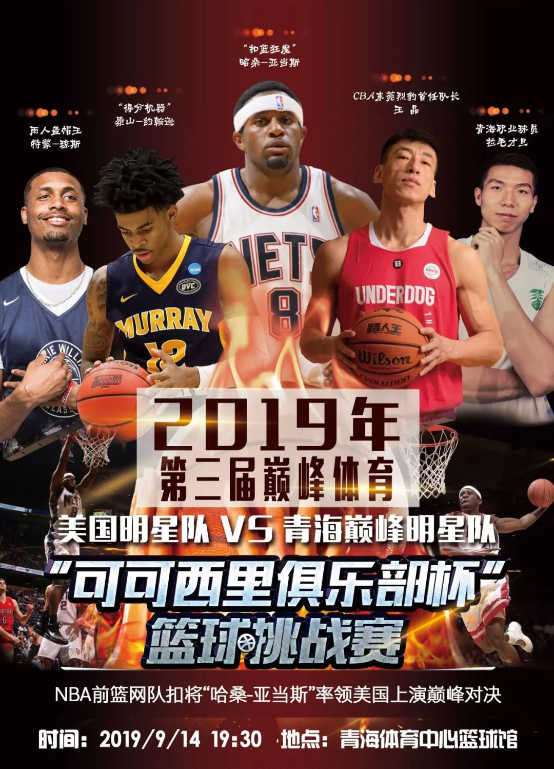 守的球队