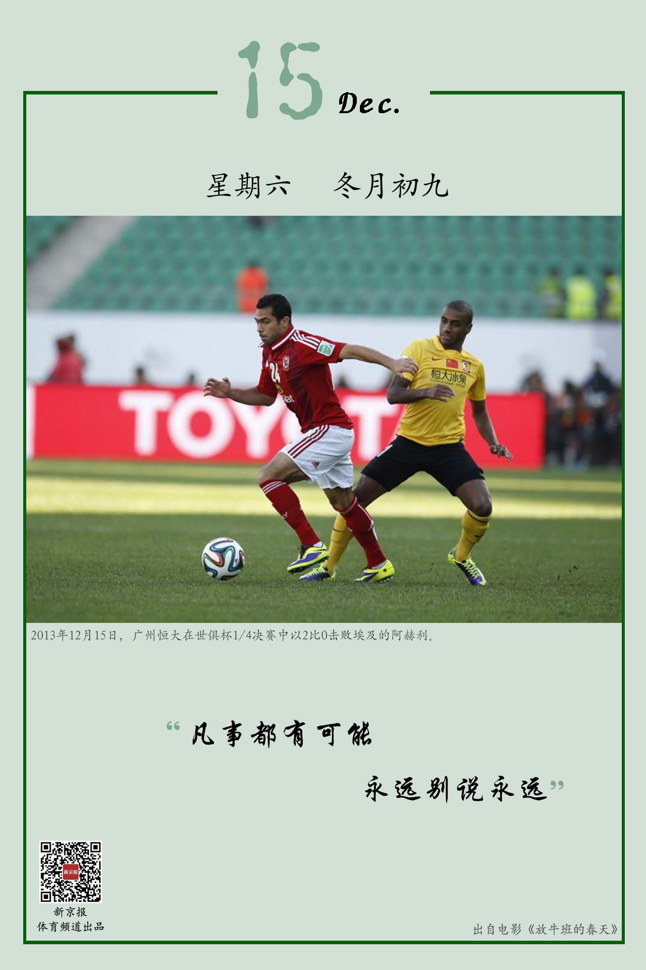 当下